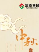 星與月相伴，家與愛團(tuán)圓